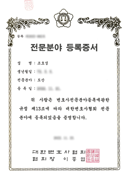 개인회생·파산 관련 자료
